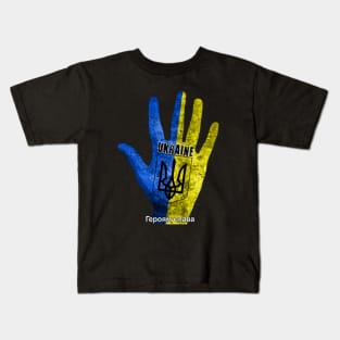 Ukrainian flag on a strong hand gift Kids T-Shirt